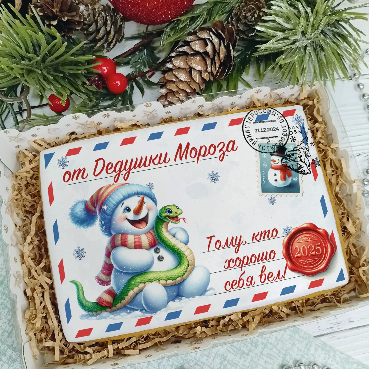 Новый Год 2025 (Письма 02)